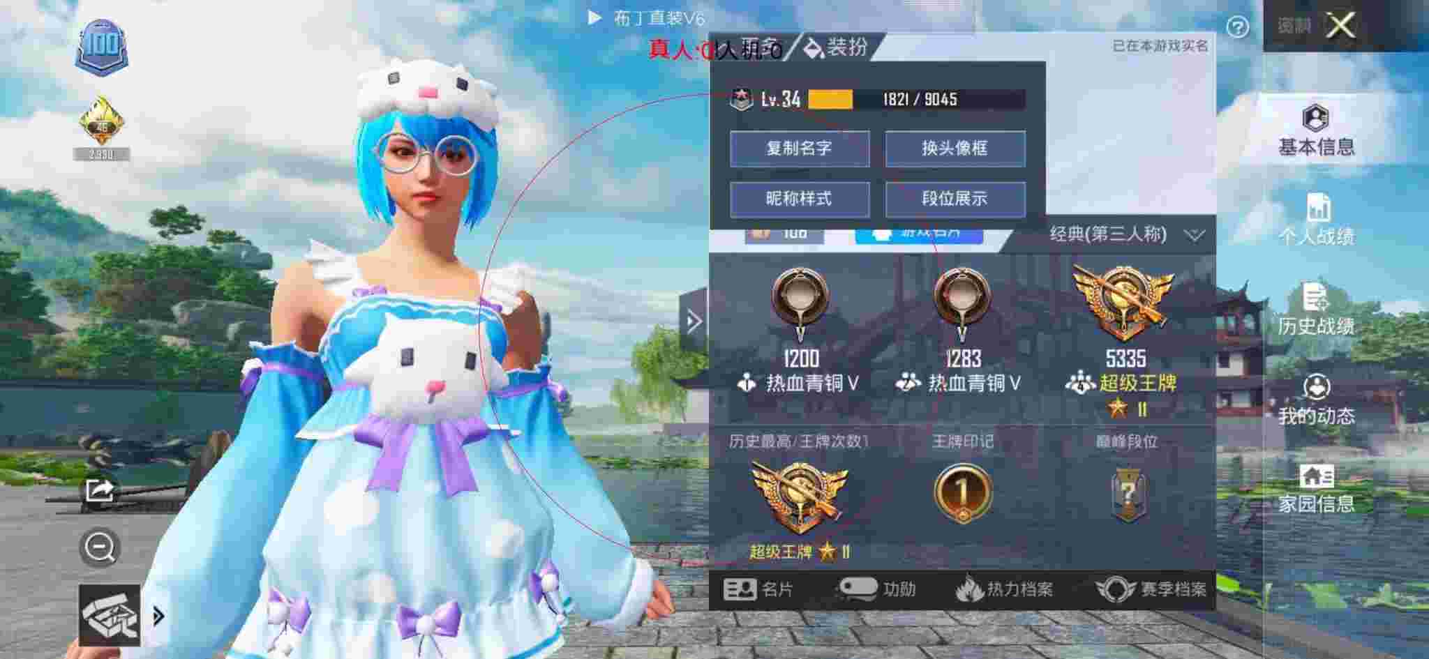 和平精英透视自瞄 - 独角兽外挂和平精英模拟器辅助预览图